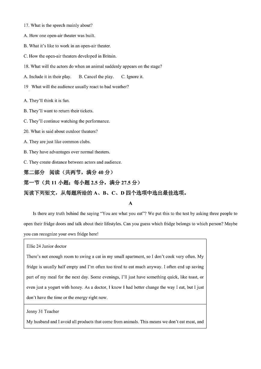 安徽蚌埠市2025-2026学年度第一学期期末学业水平监测高一英语试题（原卷+解析）第3页