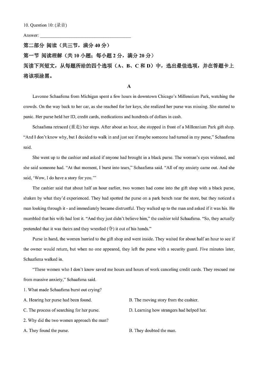 广东省佛山市2025-2026学年高二上学期2月期末英语试题（原卷+解析）第2页