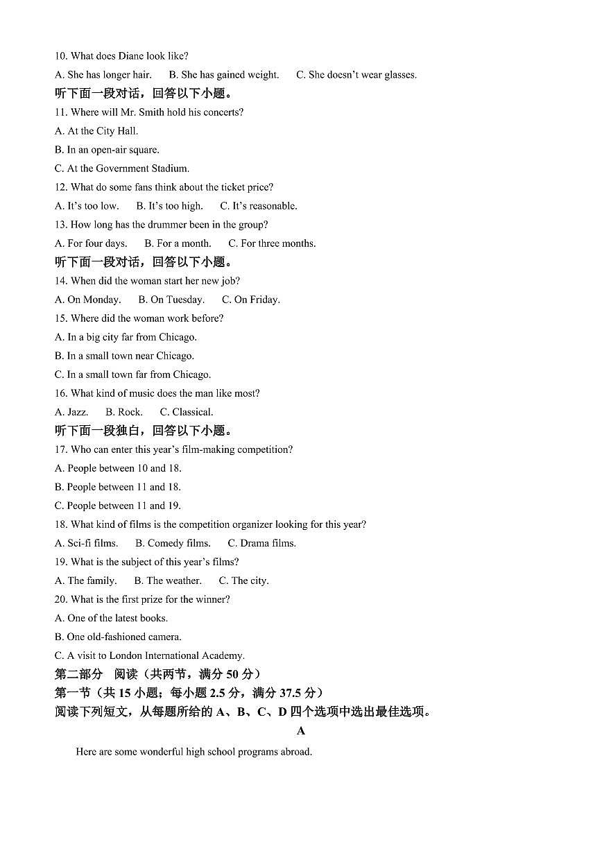 河南2025-2026学年上学期高二年级期末英语学科试题（原卷+解析）第2页