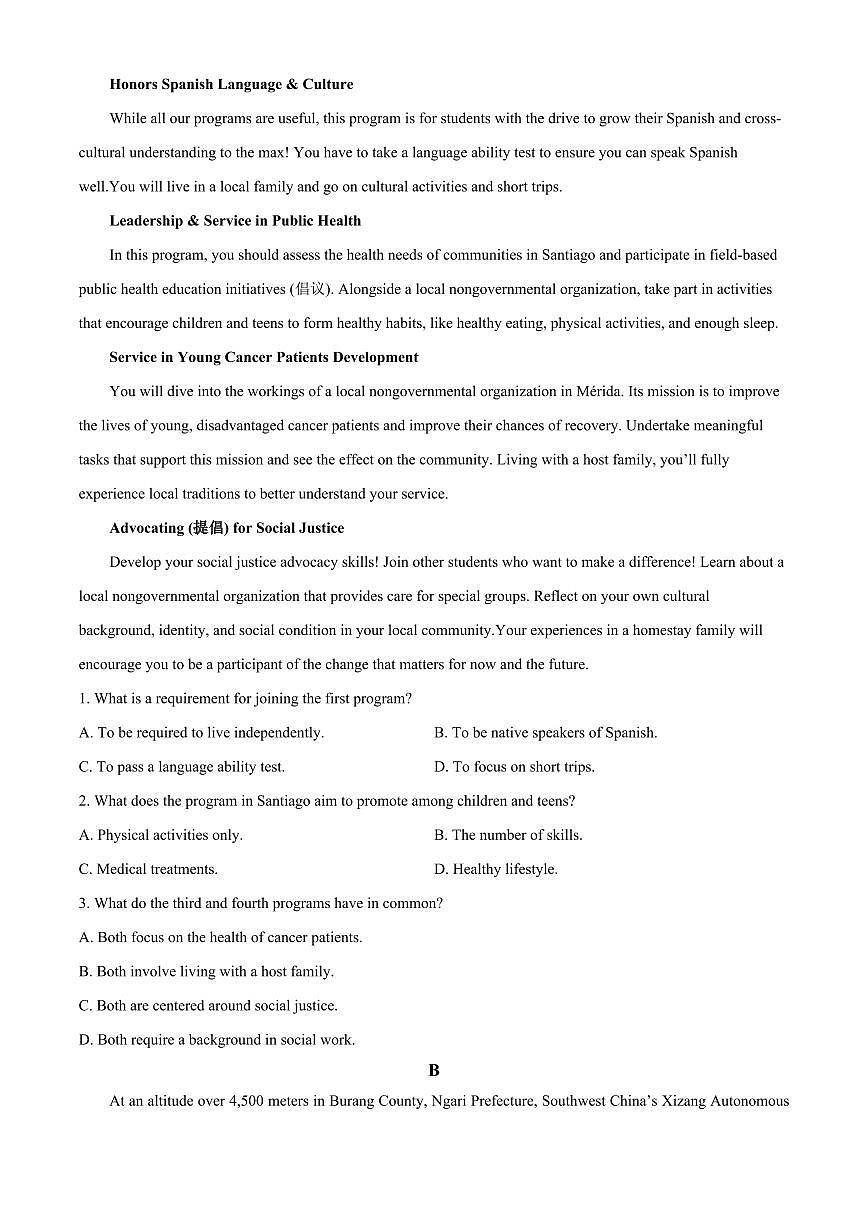 河南2025-2026学年上学期高二年级期末英语学科试题（原卷+解析）第3页