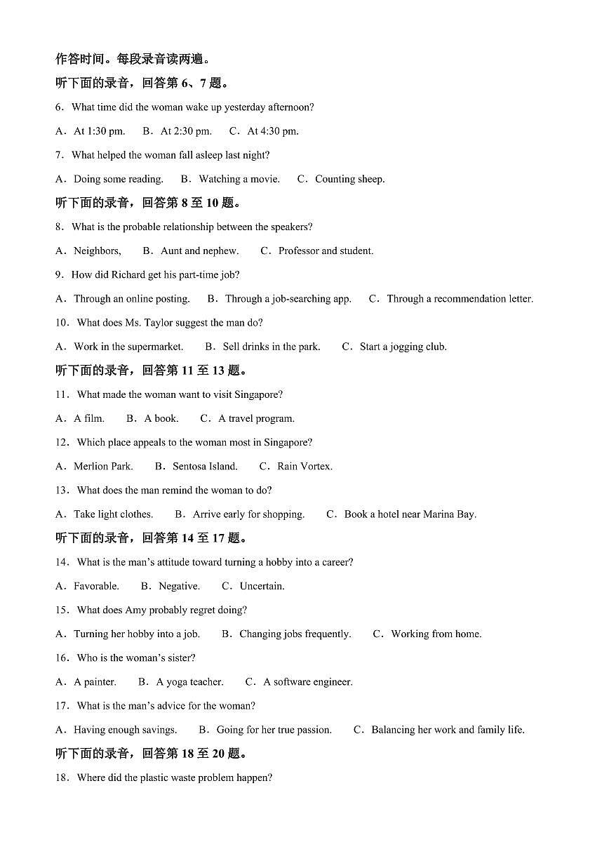 湖南永州市2025-2026学年上学期高一年级期末考试英语试题（原卷+解析）第2页