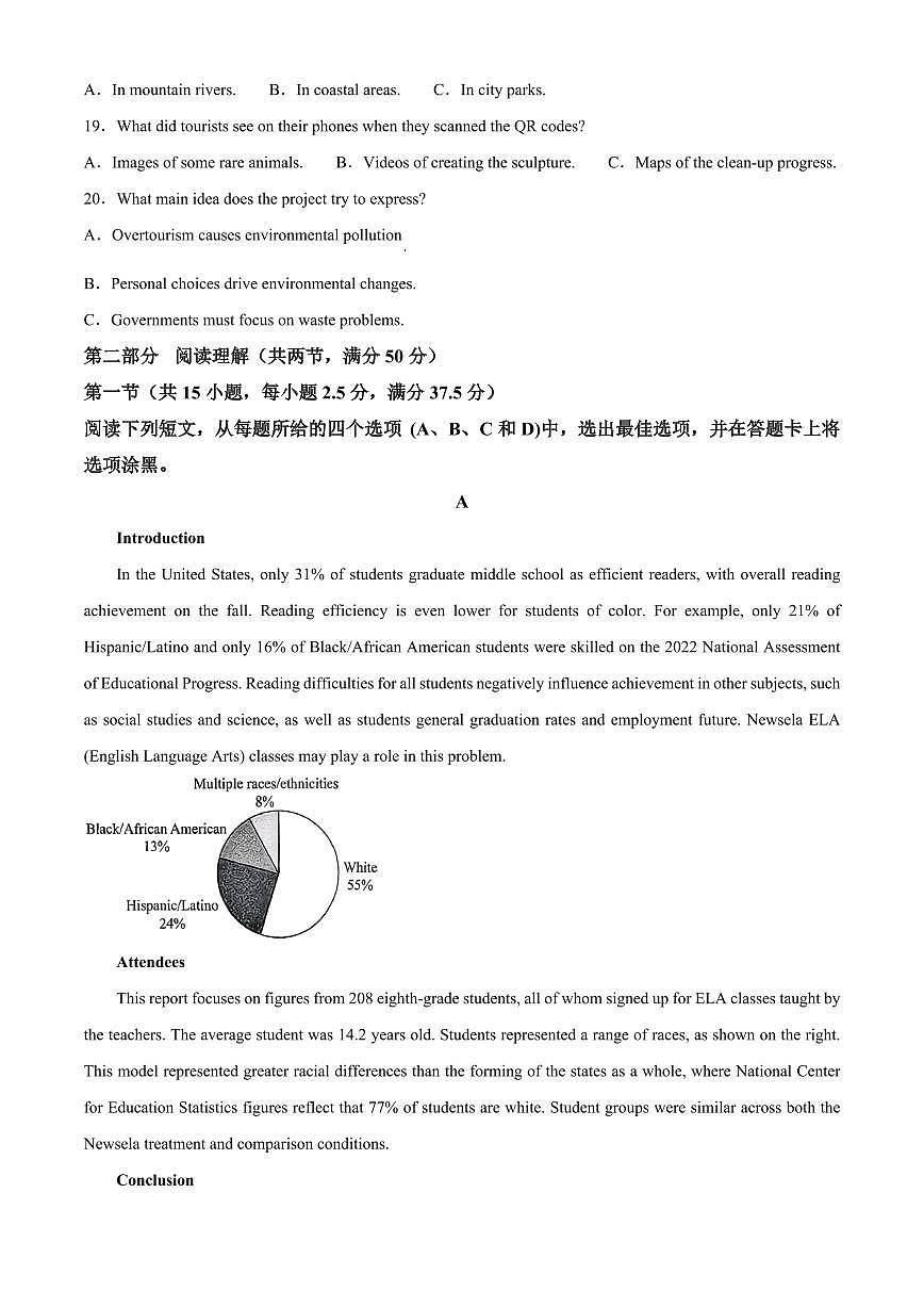 湖南永州市2025-2026学年上学期高一年级期末考试英语试题（原卷+解析）第3页