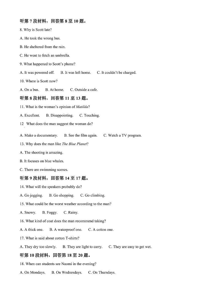 江苏连云港市2025~2026学年第一学期期末考试高二英语试题（原卷+解析）第2页