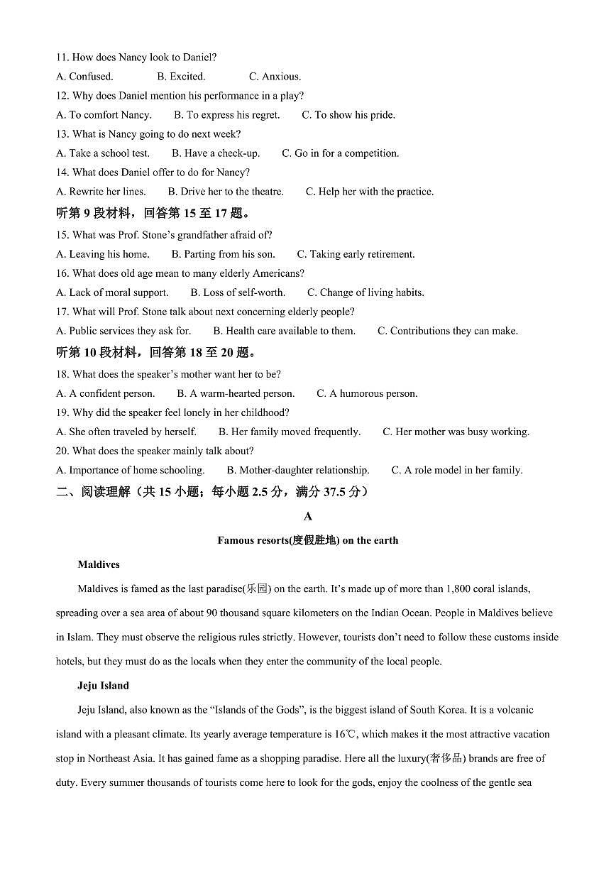 新疆维吾尔自治区石河子市2025-2026高二第一学期期末测试英语试卷（原卷+解析）第2页