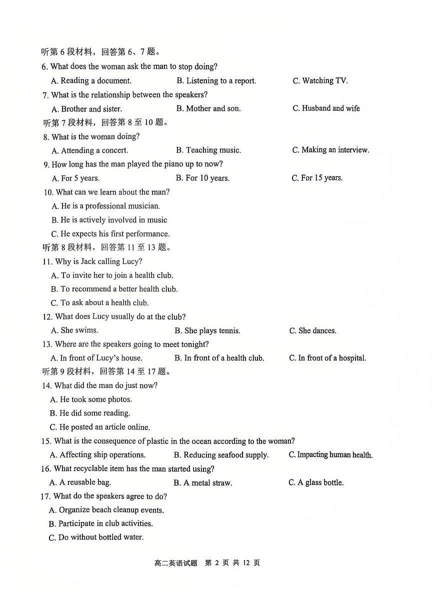 山东青岛市2025-2026学年上学期高二年级期末测试英语试题第2页