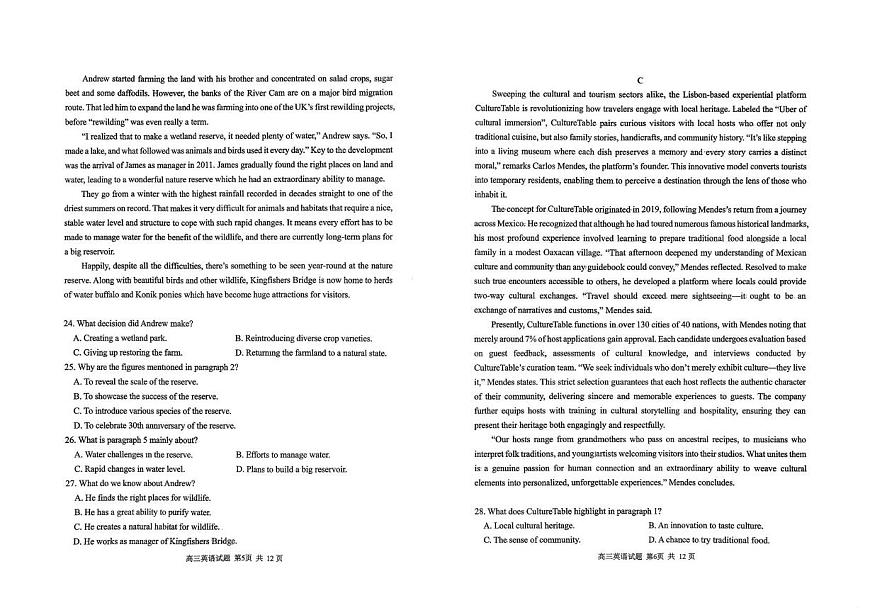 山东省日照市2025-2026学年高三上学期期末校际联合考试英语试卷第3页
