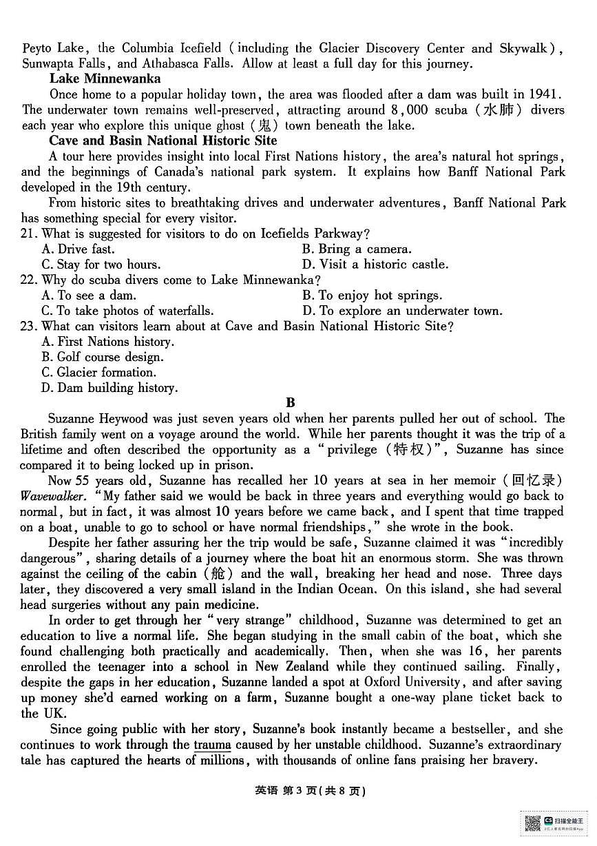 陕西安康市2025-2026学年上学期高二年级期末教学质量检测英语试卷第3页