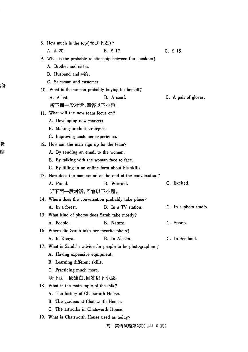 陕西大荔县2025-2026学年度第一学期期末学业水平评估试题高一英语试卷第2页