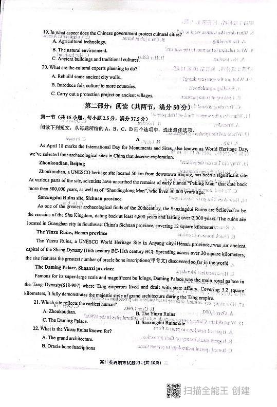 陕西省咸阳市礼泉县第一中学2025-2026学年度第一学期期末教学质量检测高一英语试题第3页