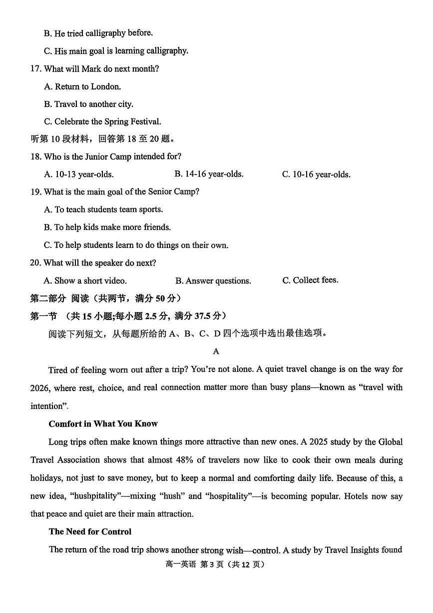 浙江杭州市2025-2026学年第一学期期末学业水平测试高一英语试题卷第3页