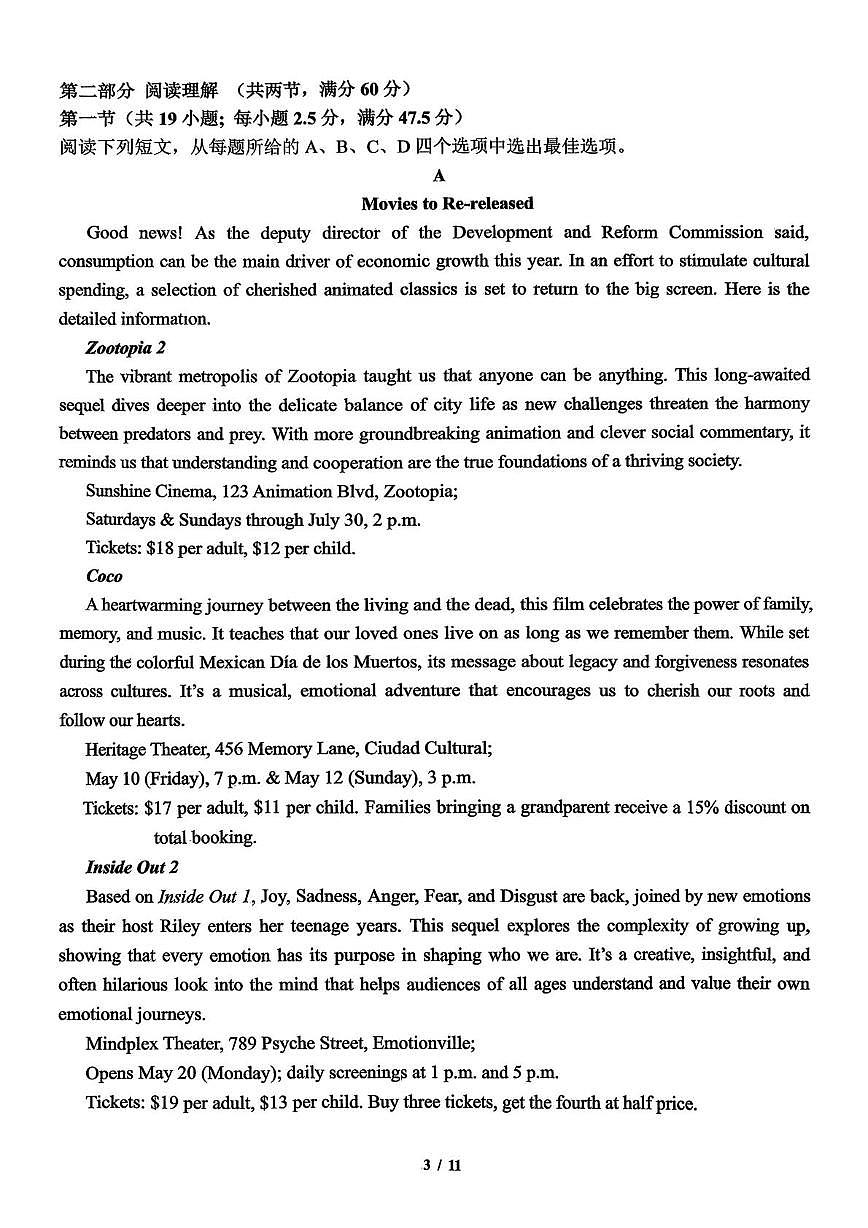 重庆市沙坪坝区重庆市第一中学校2028届高一上期期末考试英语试题卷第3页