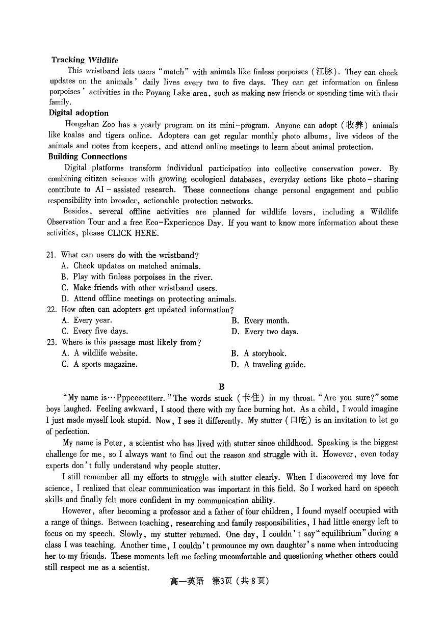 河南省驻马店市2025-2026学年第一学期期末质量检测高一英语试题第3页
