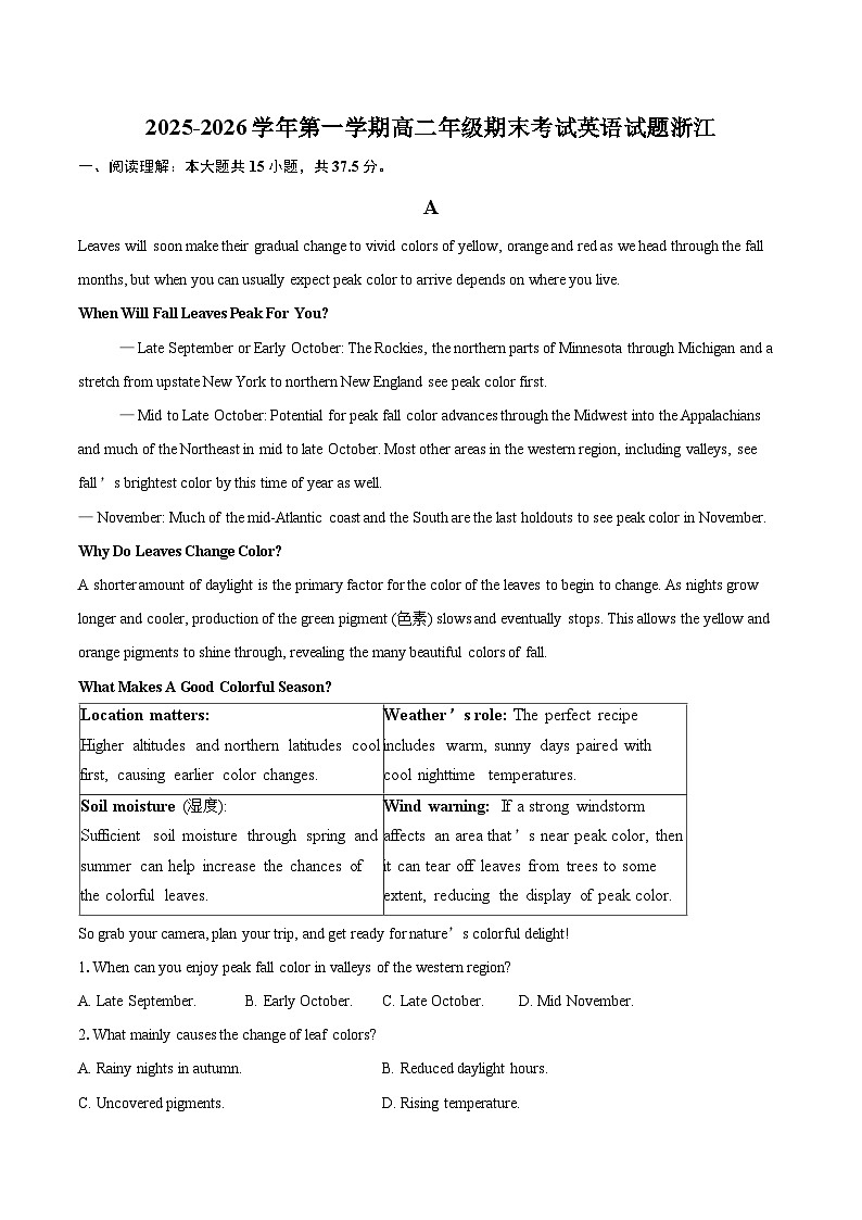 2025-2026学年第一学期高二年级期末考试英语试题浙江-自定义类型第1页
