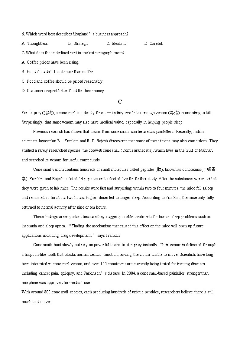 2025-2026学年第一学期高二年级期末考试英语试题浙江-自定义类型第3页