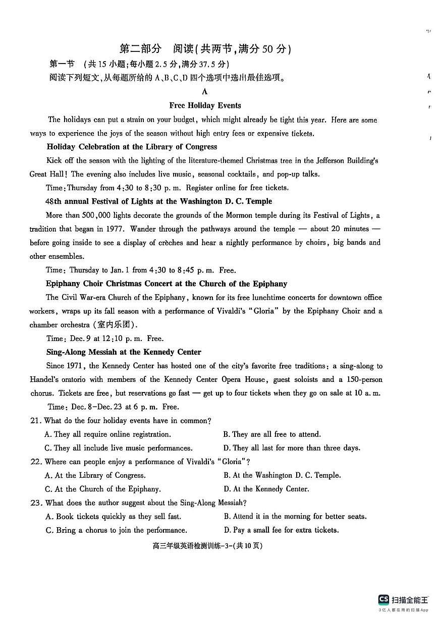 陕西省榆林市2026届高三年级检测训练英语第3页