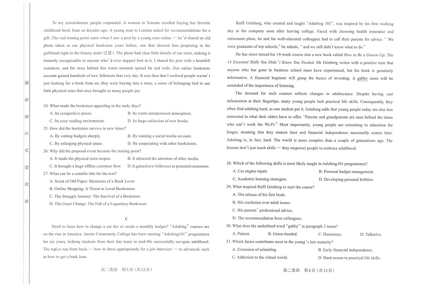 山西省太原市2025-2026学年高二上学期期末学业诊断英语试卷第3页