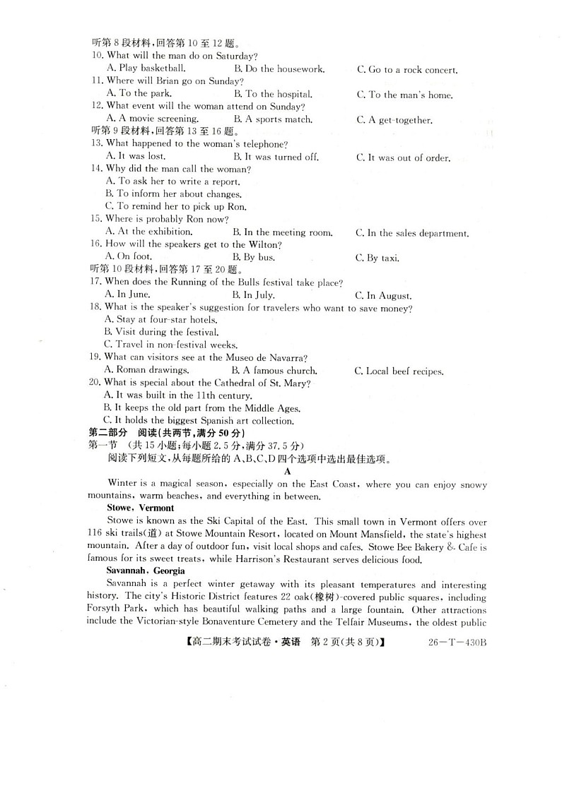 陕西省榆林市靖边中学2025-2026学年高二上学期期末考试英语试卷第2页