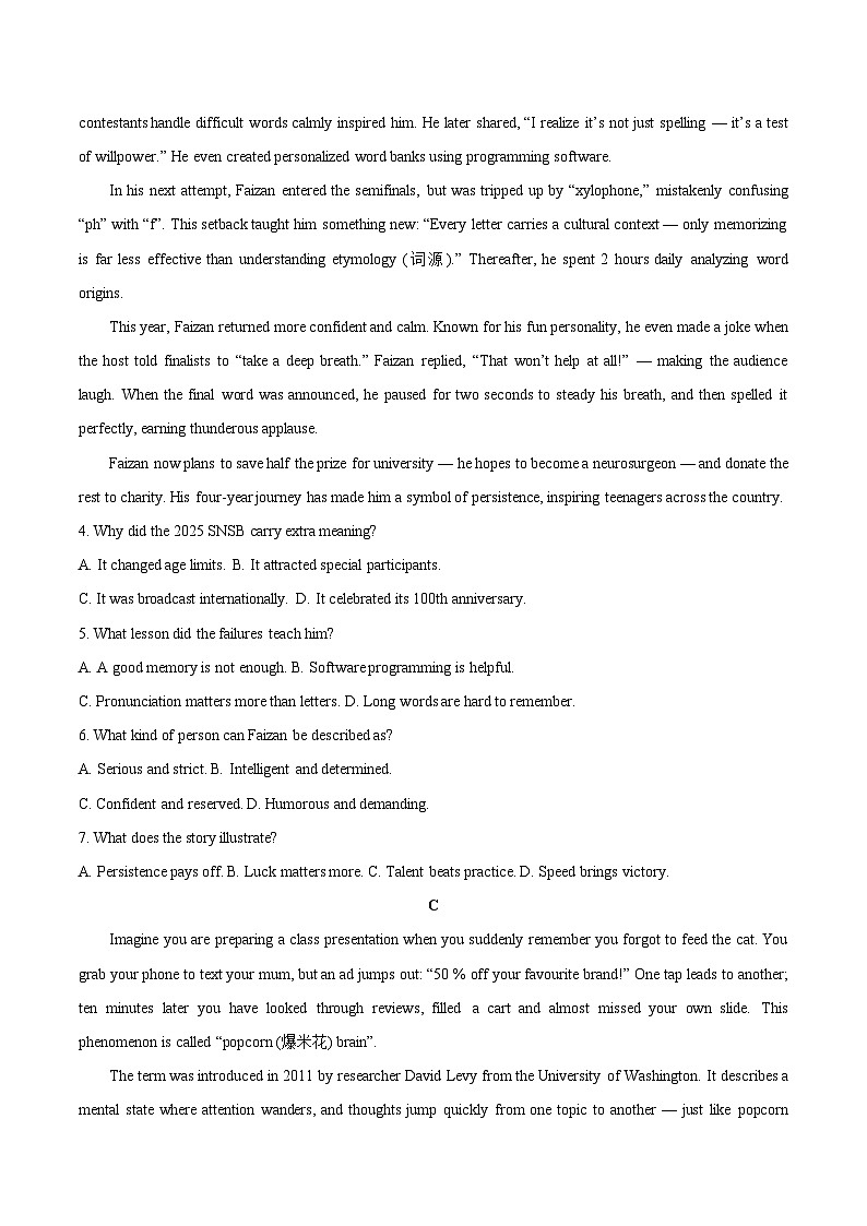 广东省汕头市2026届高三上学期1月教学质量监测英语试卷（Word版附答案）第3页