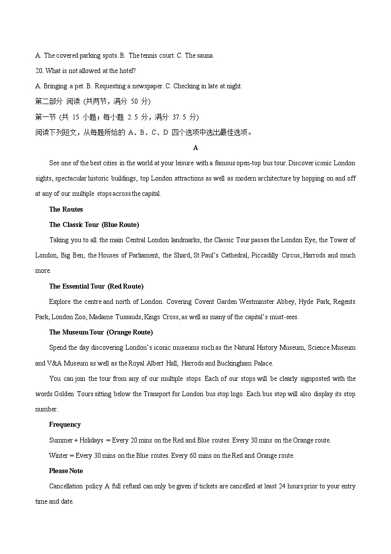 湖北省2026届高三上学期1月调考英语试卷（Word版附答案）第3页