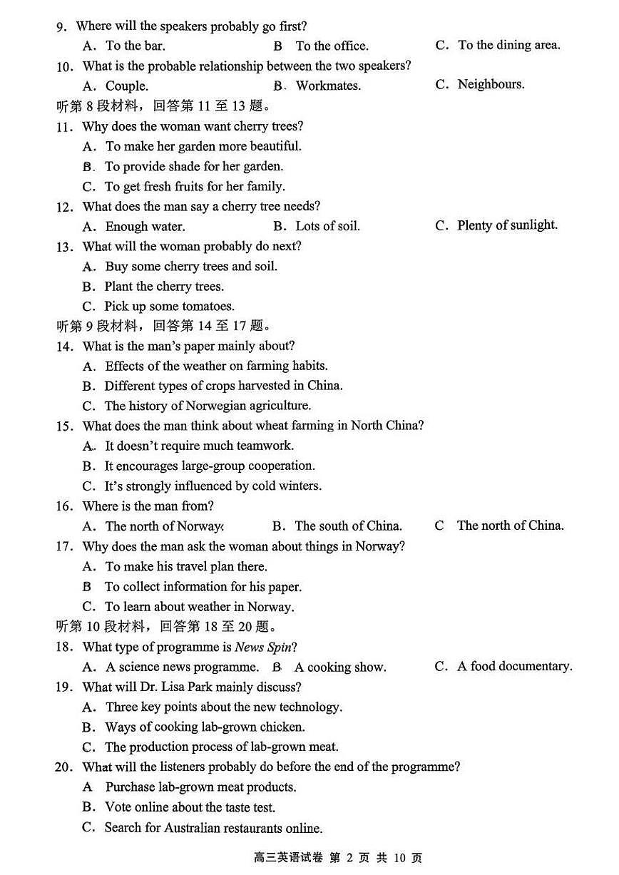 【英语卷+解析】无锡高三期末2601第2页