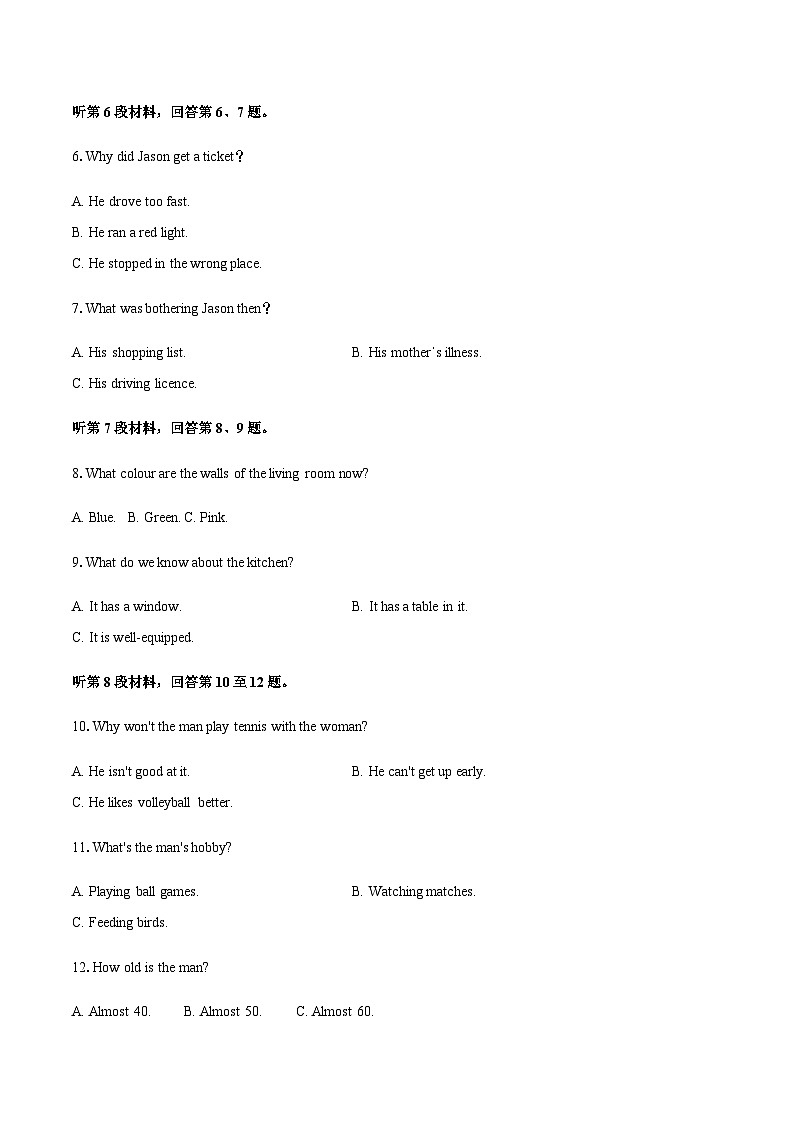 安徽省定远县育才学校2025-2026学年高二（上）期中检测英语试题（含答案，无听力原文，无音频）第2页