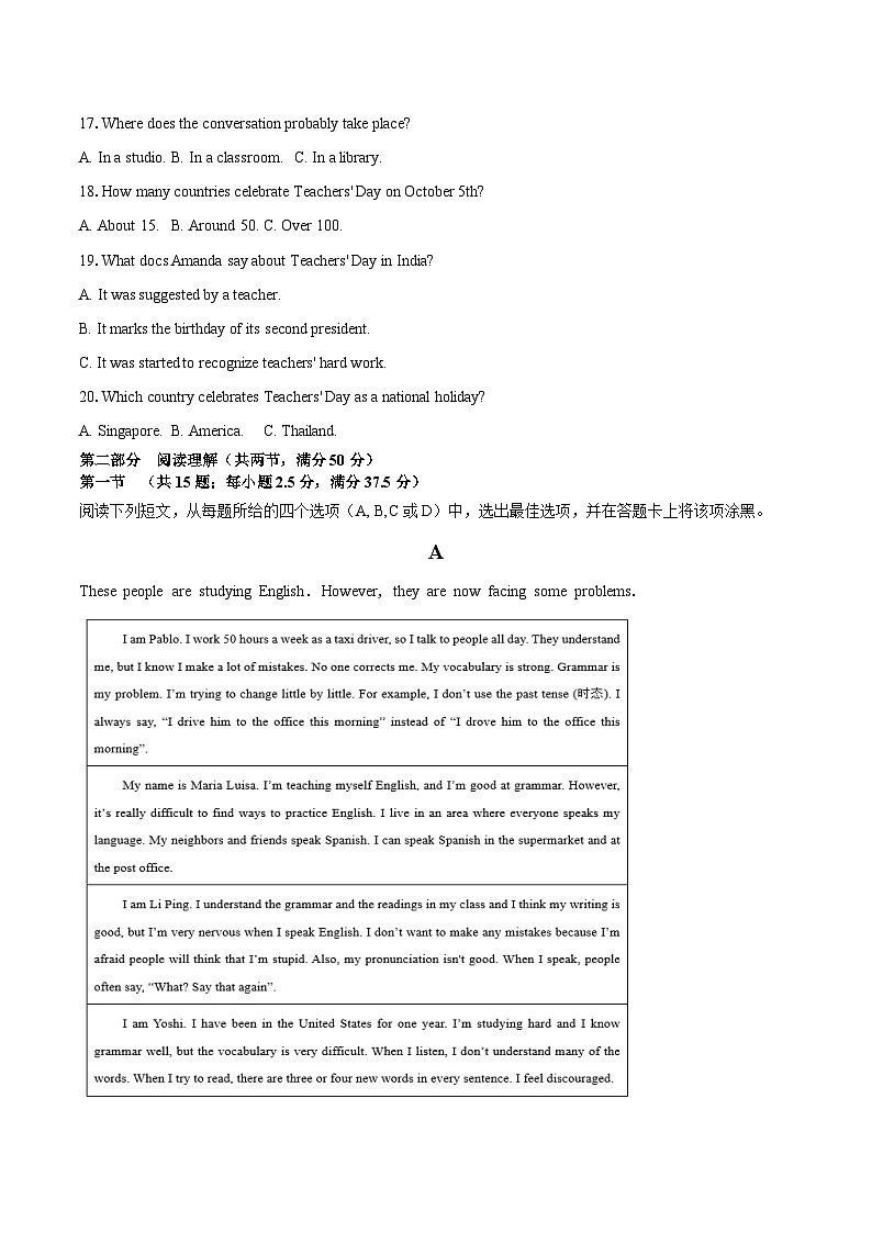 定远育才学校2025-2026学年高一（上）期末检测英语试题第3页