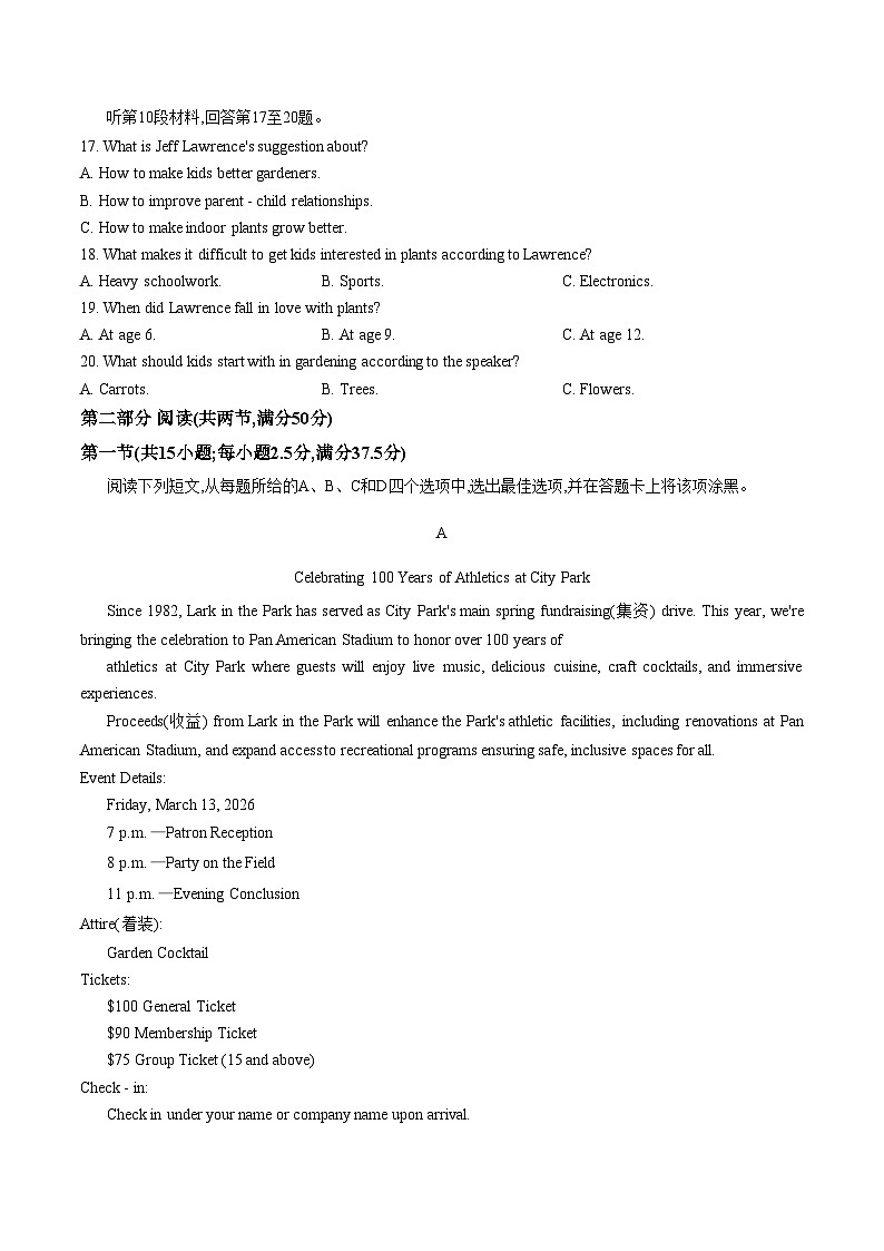 安徽省马鞍山市含山中学2025_2026学年高二上学期期末考试英语试卷（文字版，含答案）第3页