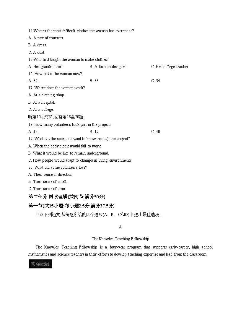 重庆市南开中学校2025_2026学年高三上学期12月月考（第四次质量检测）英语试题（文字版，含答案）第3页