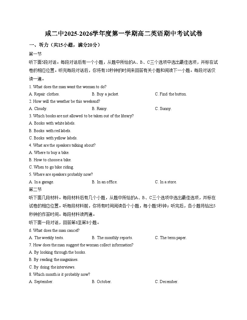 天津市咸水沽第二中学2025_2026学年高二上学期11月期中英语试题（文字版，含答案）第1页