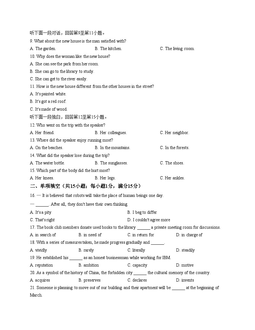 天津市咸水沽第二中学2025_2026学年高二上学期11月期中英语试题（文字版，含答案）第2页