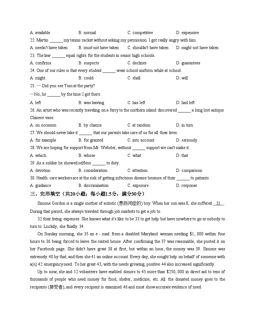 天津市咸水沽第二中学2025_2026学年高二上学期11月期中英语试题（文字版，含答案）第3页