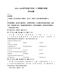 新疆维吾尔自治区喀什地区英吉沙县2025_2026学年高一上学期12月期中英语试题（文字版，含答案）