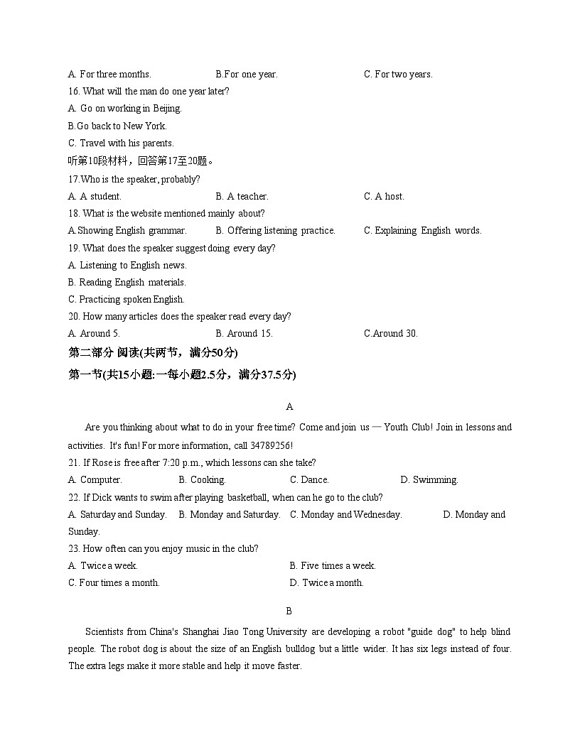 新疆维吾尔自治区喀什地区英吉沙县2025_2026学年高一上学期12月期中英语试题（文字版，含答案）第3页