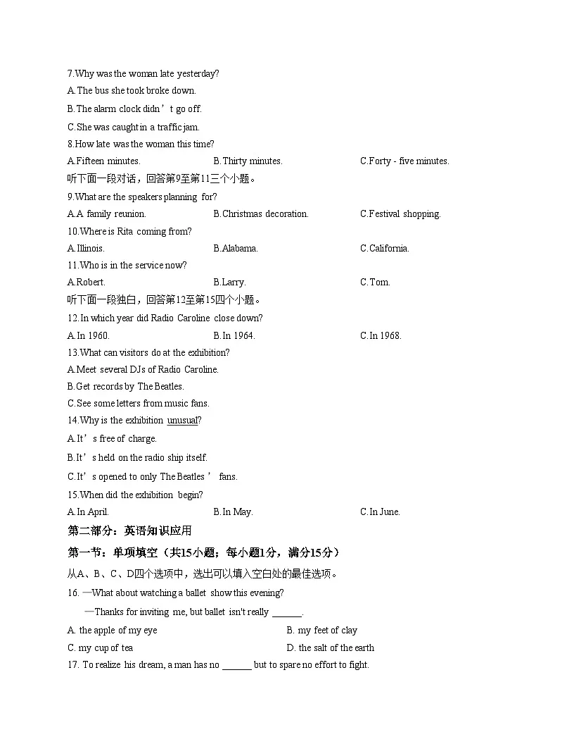 天津市滨海德远高级中学2025_2026学年高三上学期期中考试英语试卷（文字版，含答案）第2页