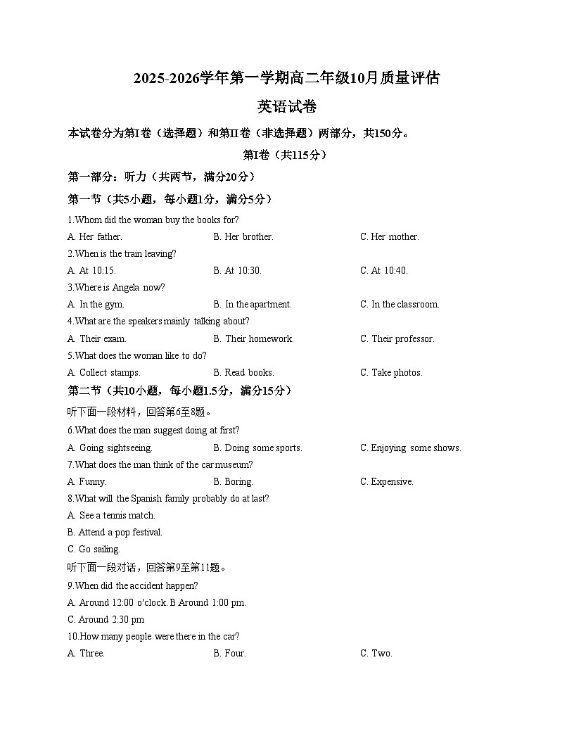 天津市实验中学津南学校2025_2026学年高二上学期第一次月考英语试卷（文字版含答案）第1页