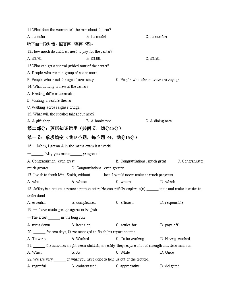 天津市实验中学津南学校2025_2026学年高二上学期第一次月考英语试卷（文字版含答案）第2页