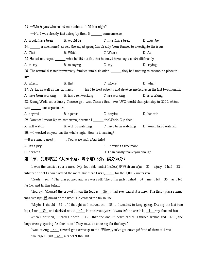 天津市实验中学津南学校2025_2026学年高二上学期第一次月考英语试卷（文字版含答案）第3页