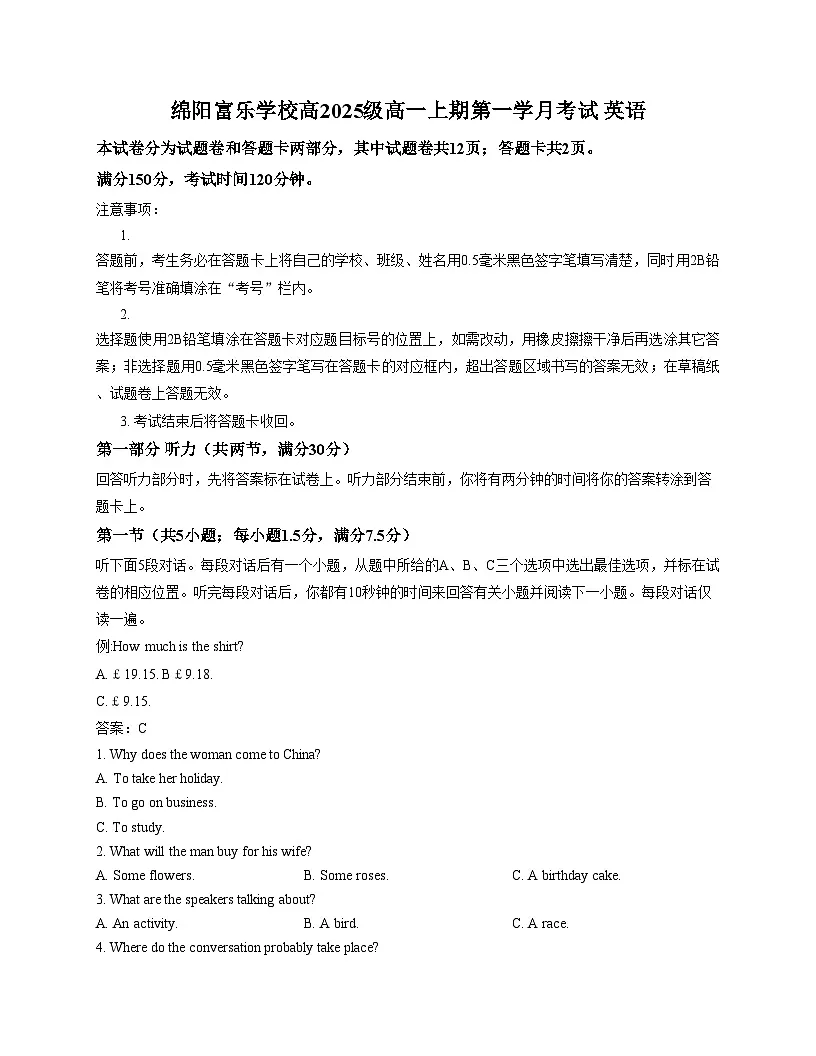 四川省绵阳富乐学校2025_2026学年高一上学期第一次月考英语试题（文字版，含答案）第1页