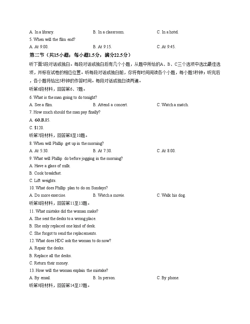 四川省绵阳富乐学校2025_2026学年高一上学期第一次月考英语试题（文字版，含答案）第2页