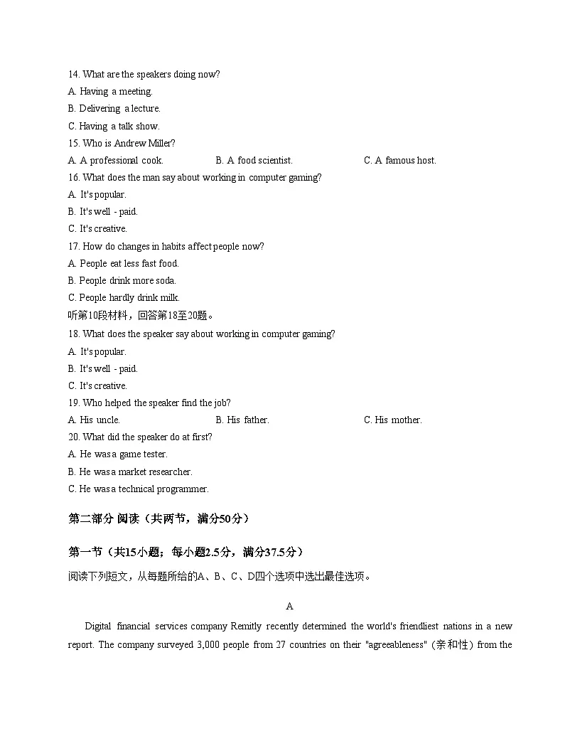 四川省绵阳富乐学校2025_2026学年高一上学期第一次月考英语试题（文字版，含答案）第3页
