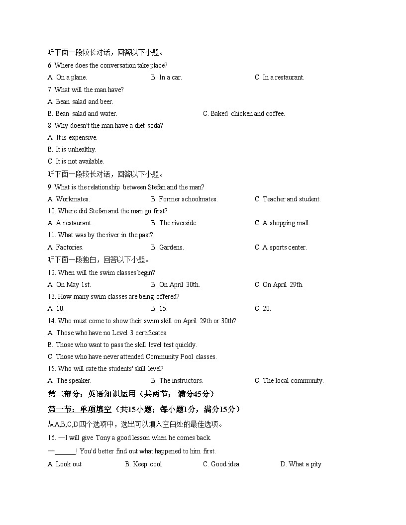 天津市静海区瀛海学校2025_2026学年高二上学期11月期中英语试题（文字版，含答案）第2页