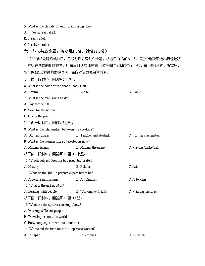 辽宁省丹东市2025_2026学年高一上学期12月期中英语试题（文字版，含答案）第2页