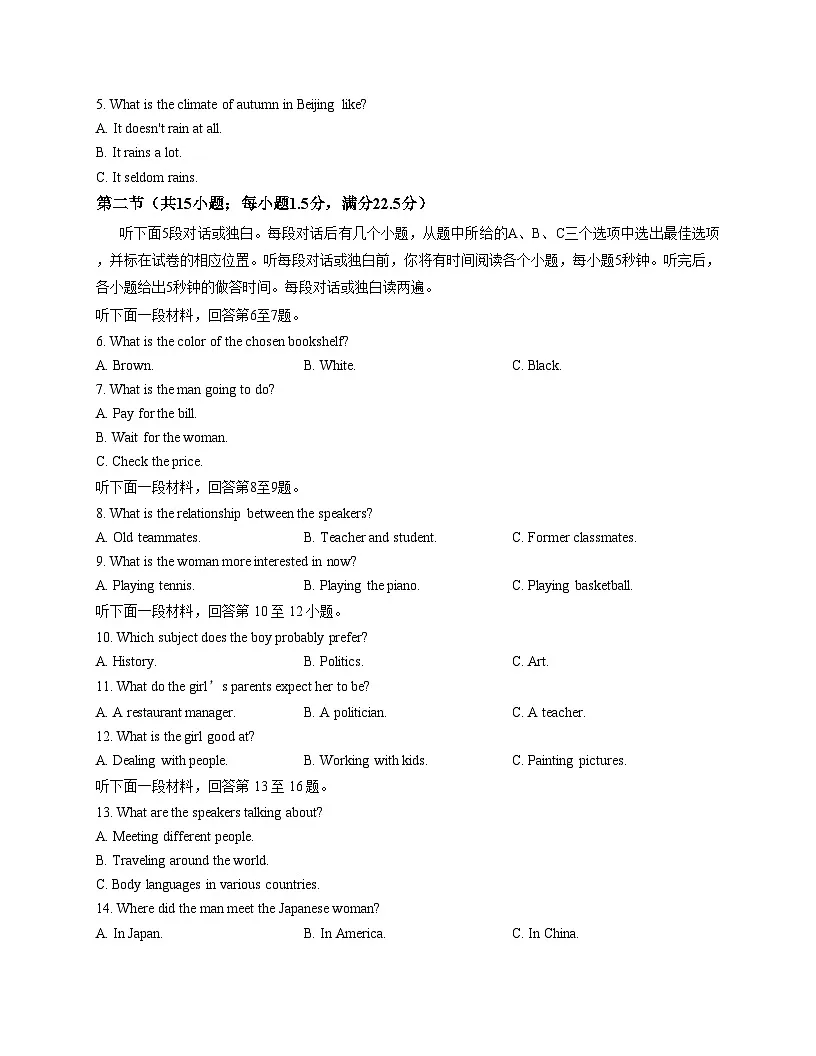 辽宁省丹东市2025_2026学年高一上学期12月期中英语试题（文字版，含答案）第2页