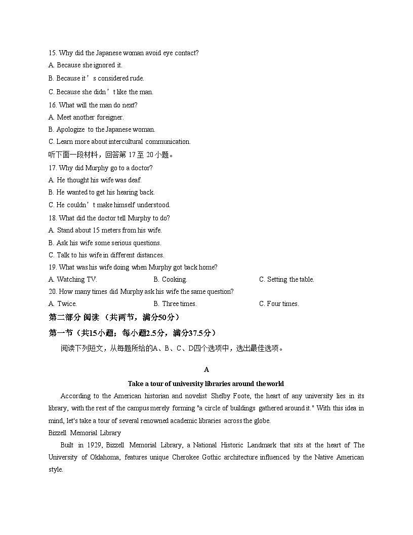 辽宁省丹东市2025_2026学年高一上学期12月期中英语试题（文字版，含答案）第3页