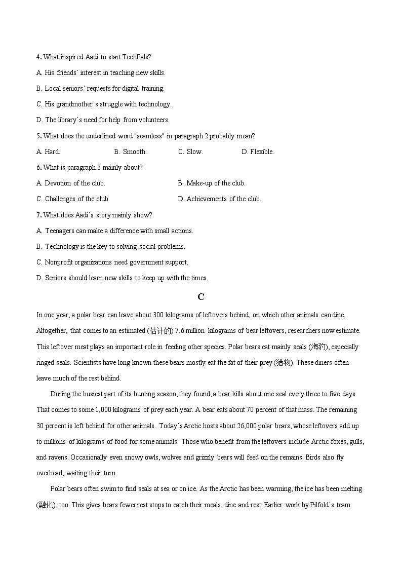 江苏淮安市2025-2026学年度第一学期期末高一调研测试英语试题（含答案+解析）第3页