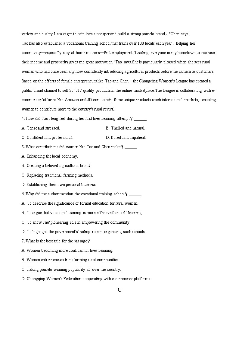 2025-2026学年江苏省无锡市江阴市南菁高级中学高一（上）期末英语试卷（含答案+解析）第3页