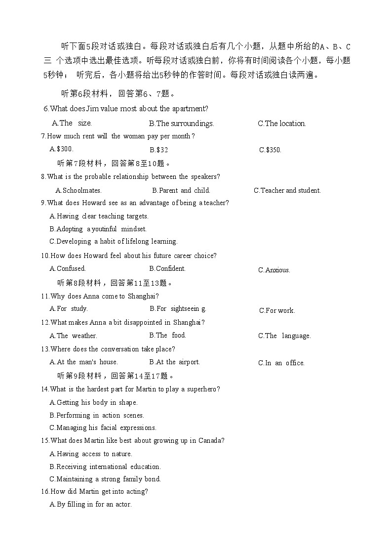 江苏省苏州市零模2026届第一学期高三期末考试 英语试题+答案+听力原文第2页