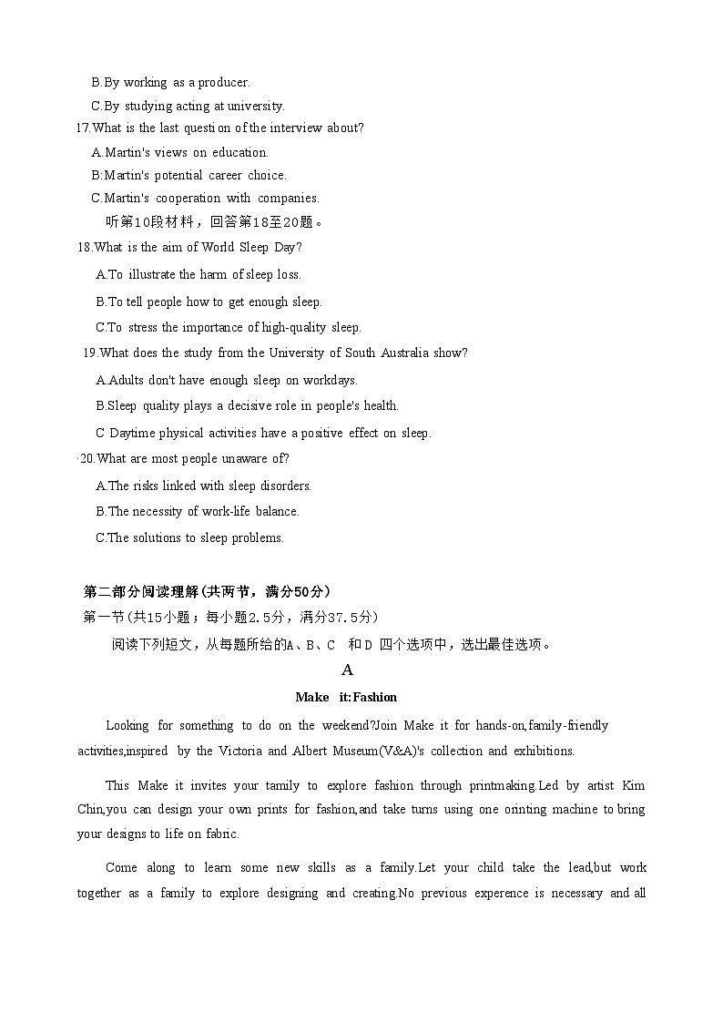 江苏省苏州市零模2026届第一学期高三期末考试 英语试题+答案+听力原文第3页