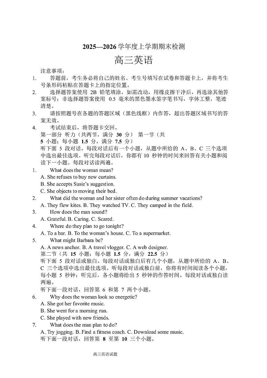 河南三门峡市2025-2026学年度上学期期末检测高三英语试卷含答案第1页