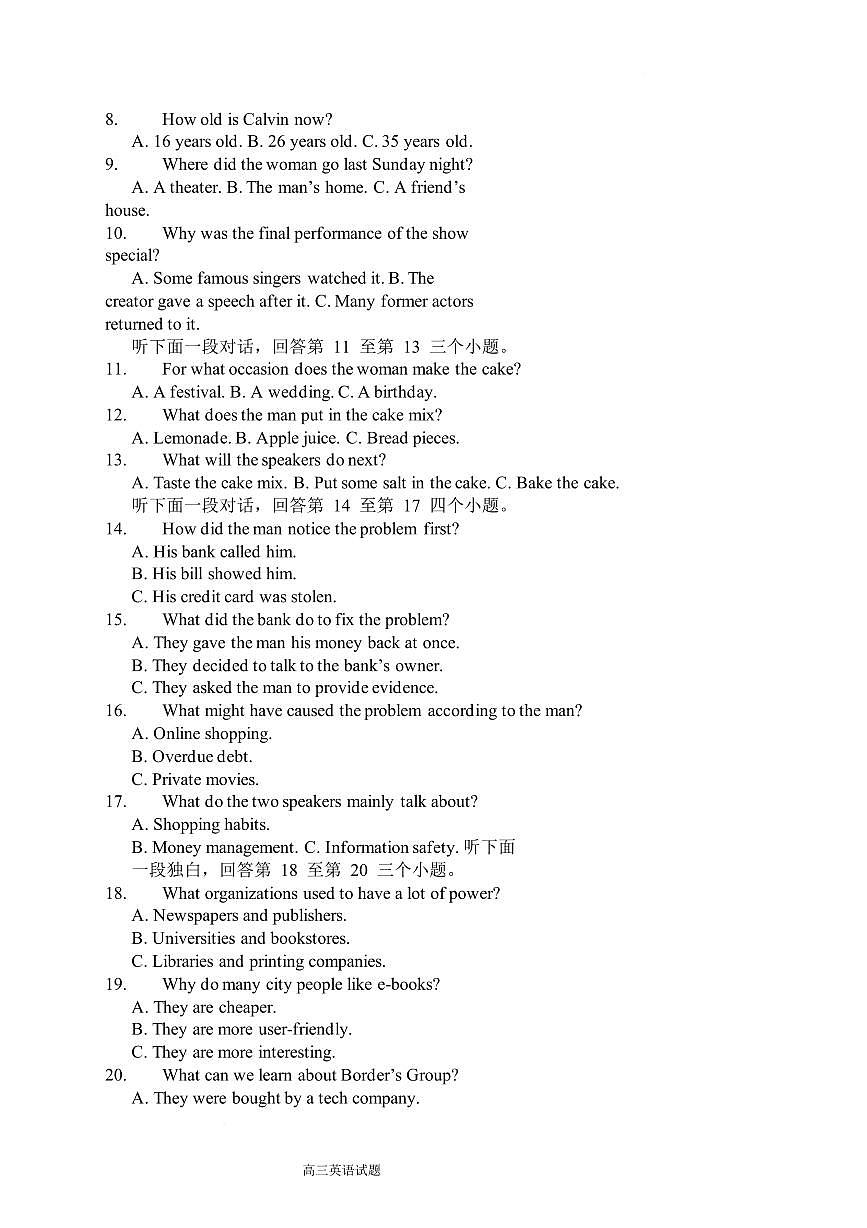 河南三门峡市2025-2026学年度上学期期末检测高三英语试卷含答案第2页